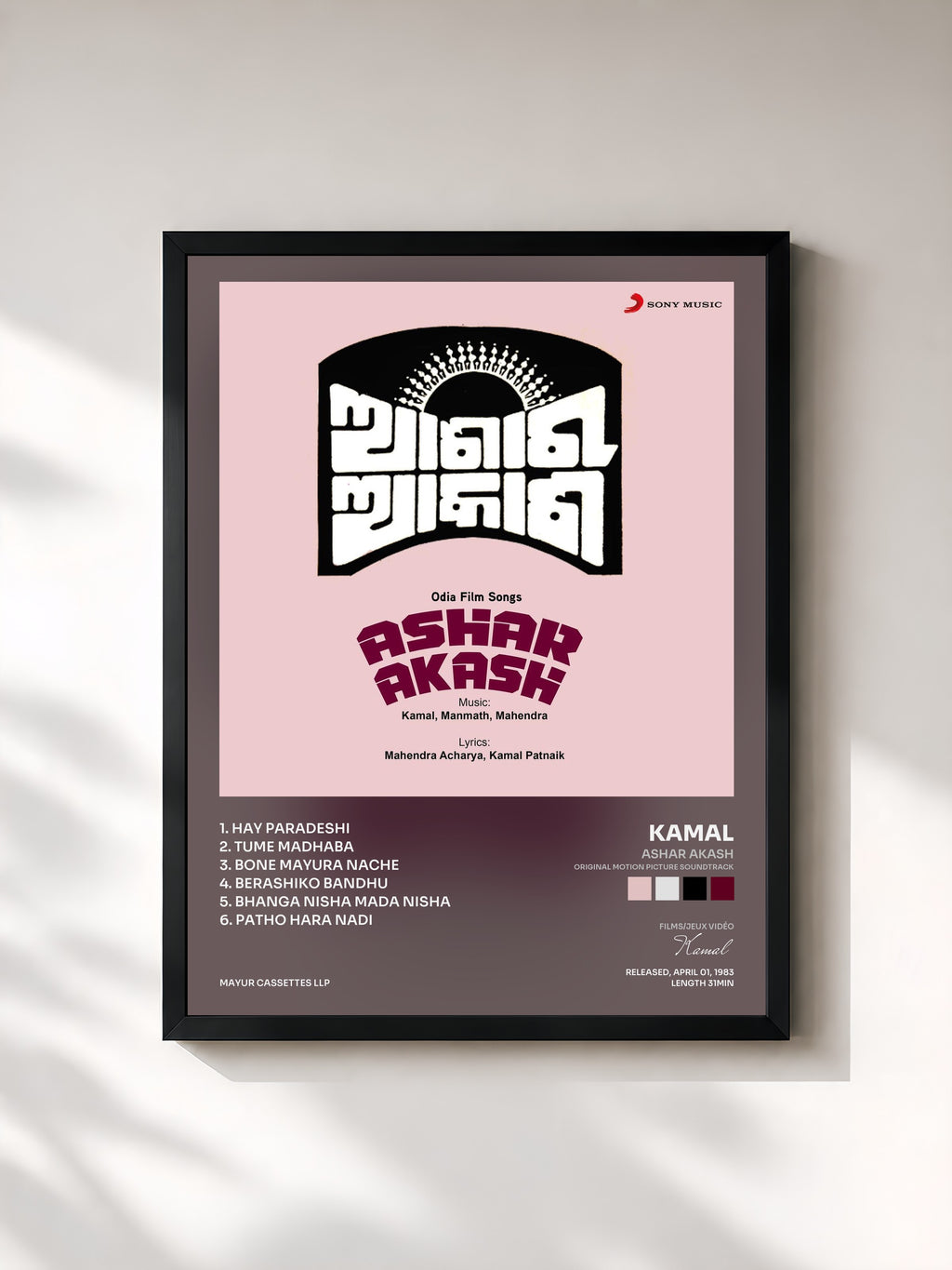Kamal · Ashar Akash (Original Motion Picture Soundtrack)