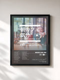 MUSIC LAB JPN · A stylish and relaxing acoustic cover of Western music, perfect for a morning café experience. (Acoustic Ver.)