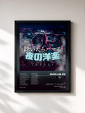 MUSIC LAB JPN · Good Night Playlist: A POP Night Playlist that will get you hooked