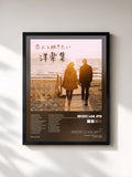 MUSIC LAB JPN · A collection of Western music to listen to with your lover (Acoustic Ver.)