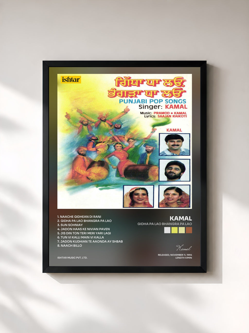 Kamal · Gidha Pa Lao Bhangra Pa Lao