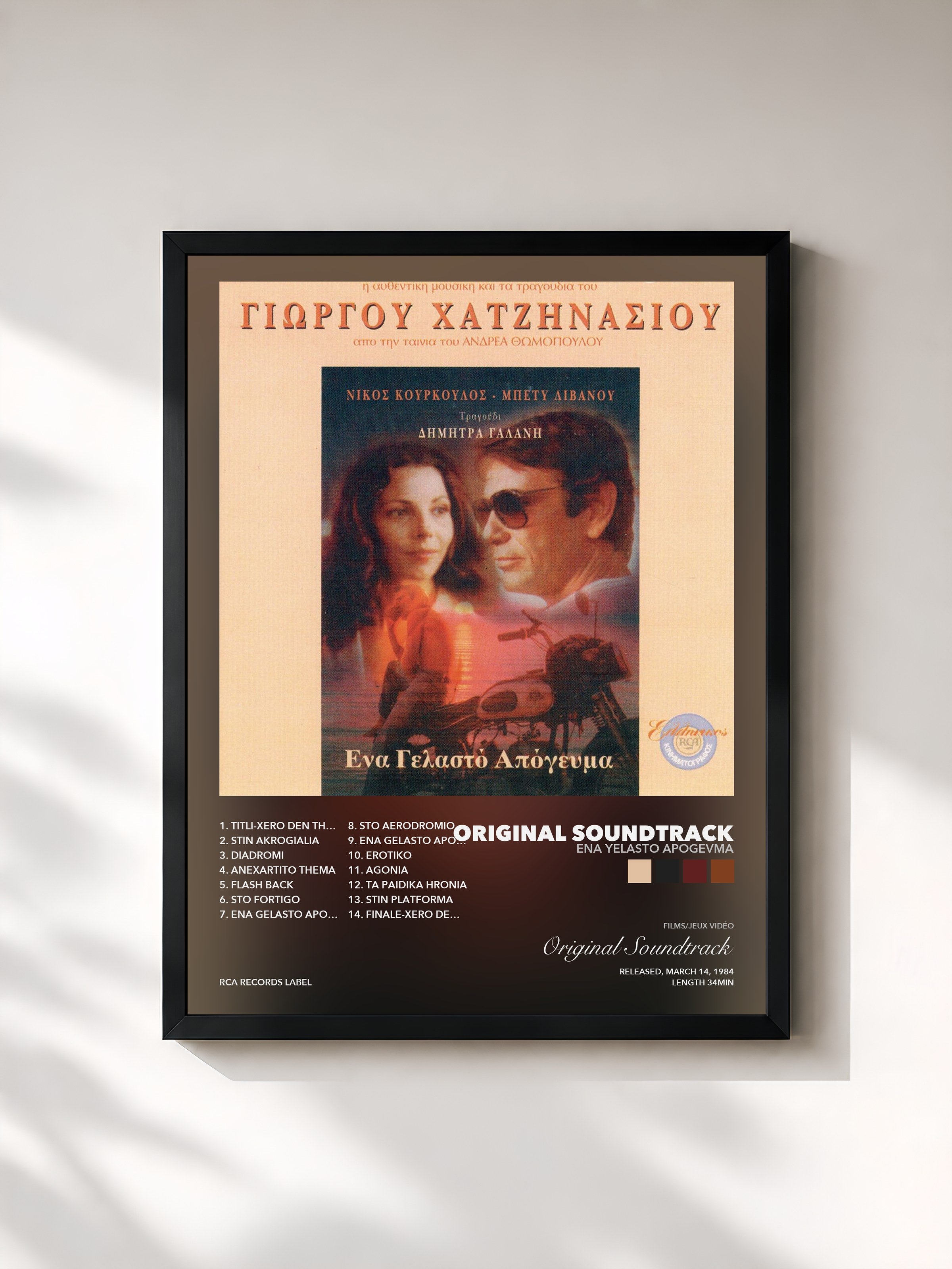 Original Soundtrack – Ena Yelasto Apogevma