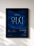 Julia Michaels · Wish (Korean Original Motion Picture Soundtrack)