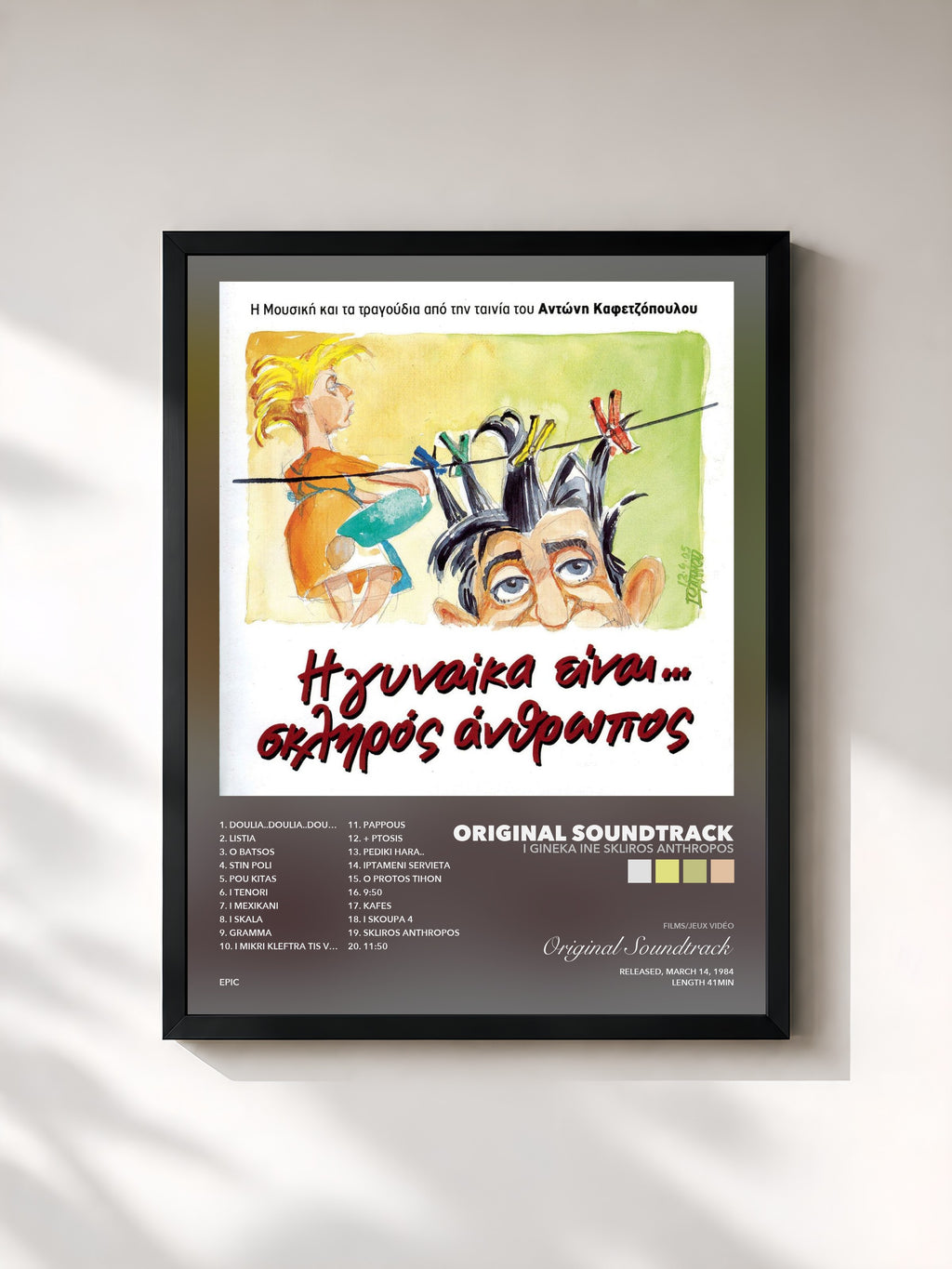 Original Soundtrack – I Gineka Ine Skliros Anthropos