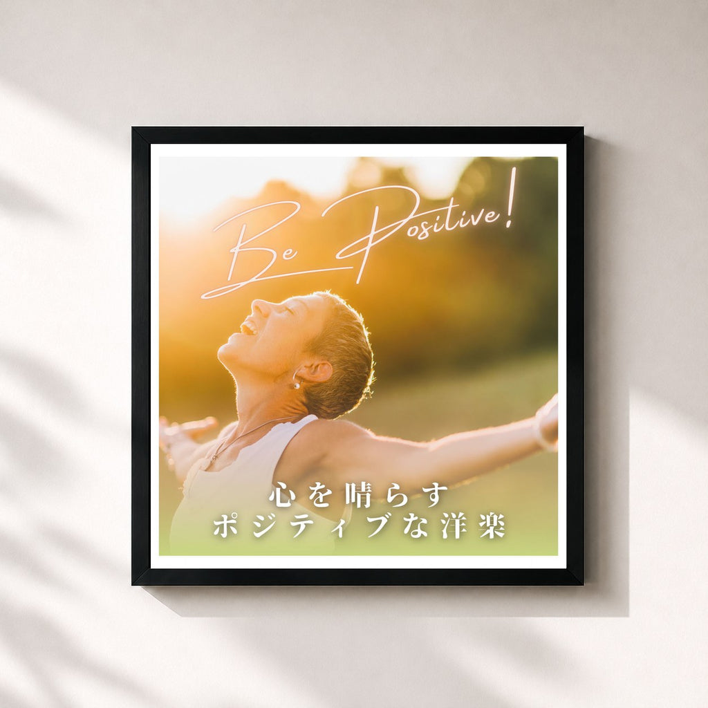 MUSIC LAB JPN · Be Positive! Uplifting Western Music