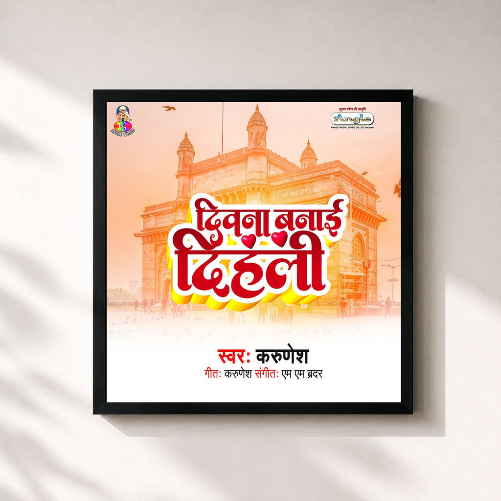 Karunesh · Diwana Banai Dihali