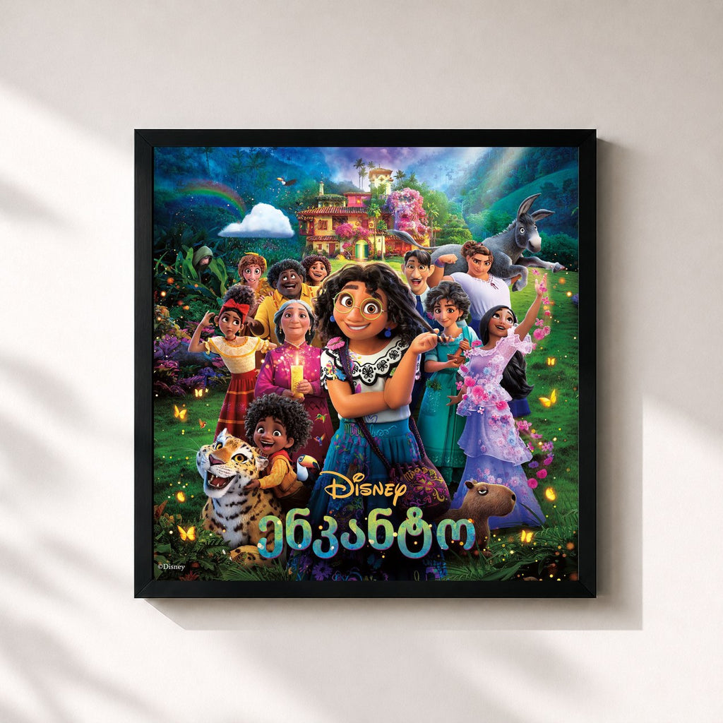 Lin-Manuel Miranda – Encanto (Georgian Original Motion Picture Soundtrack)