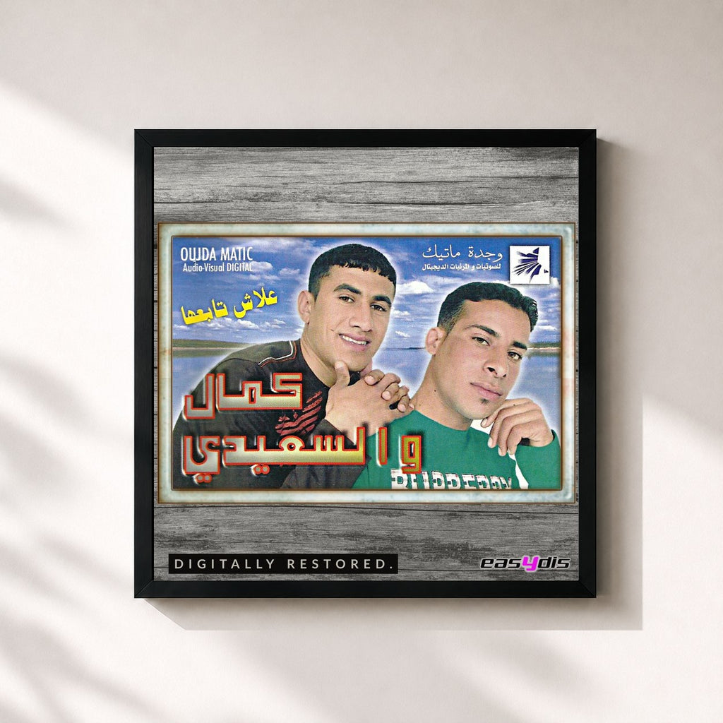 Kamal · alach tabaaha