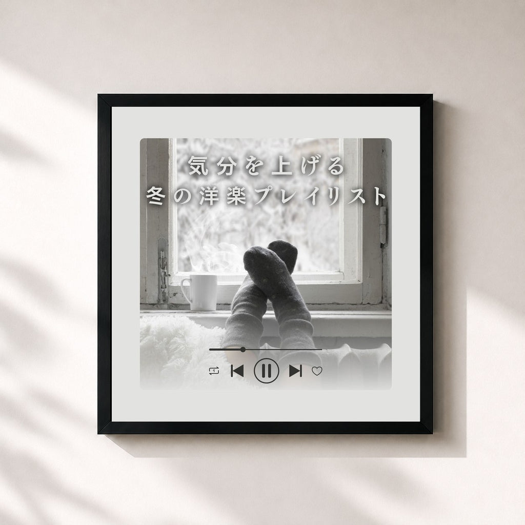 MUSIC LAB JPN · A winter playlist to lift your spirits