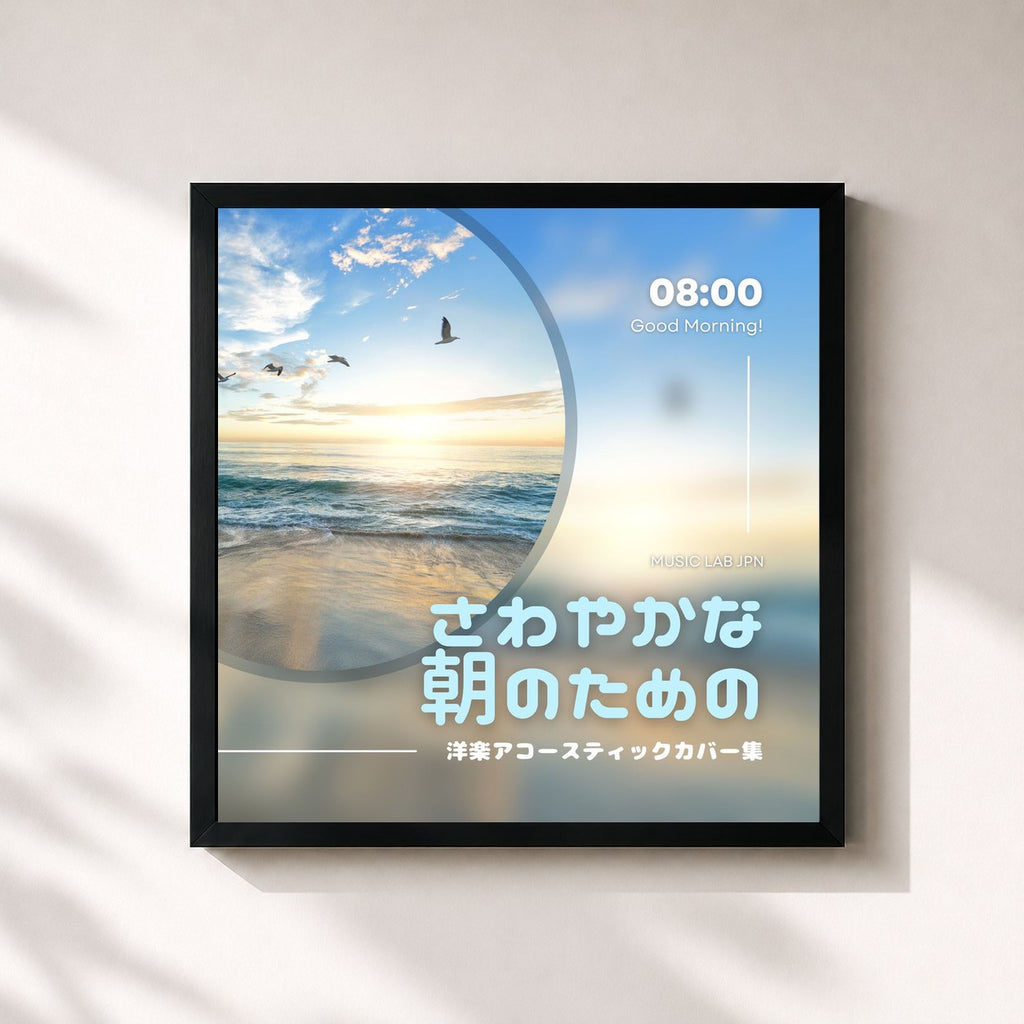 MUSIC LAB JPN · A collection of Western acoustic covers for a refreshing morning (Acoustic Ver.)