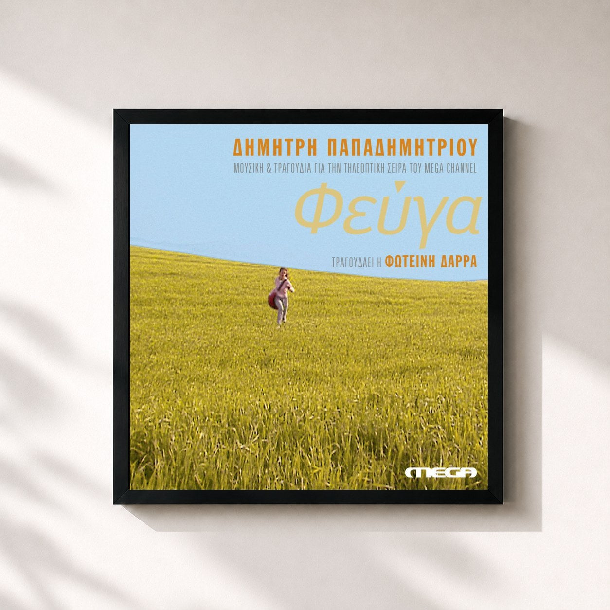 Original Soundtrack – O.S.T. Fevga