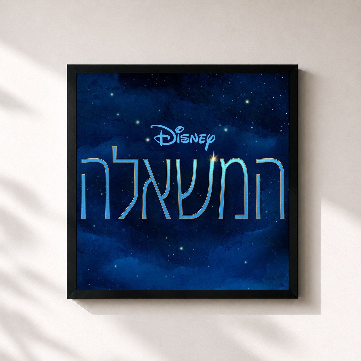 Julia Michaels · המשאלה (פס הקול המקורי של הסרט)