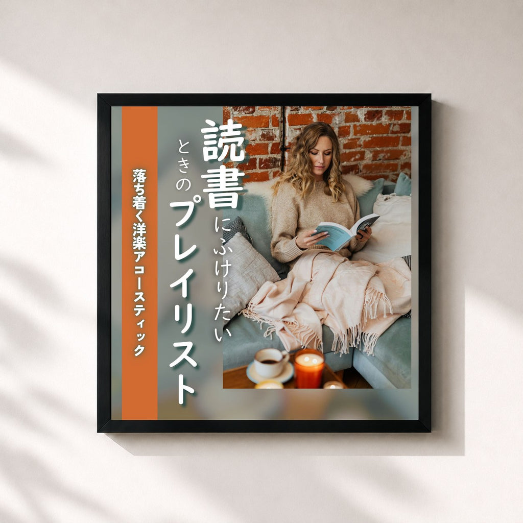 MUSIC LAB JPN · A playlist for when you want to immerse yourself in reading - calming acoustic Western music