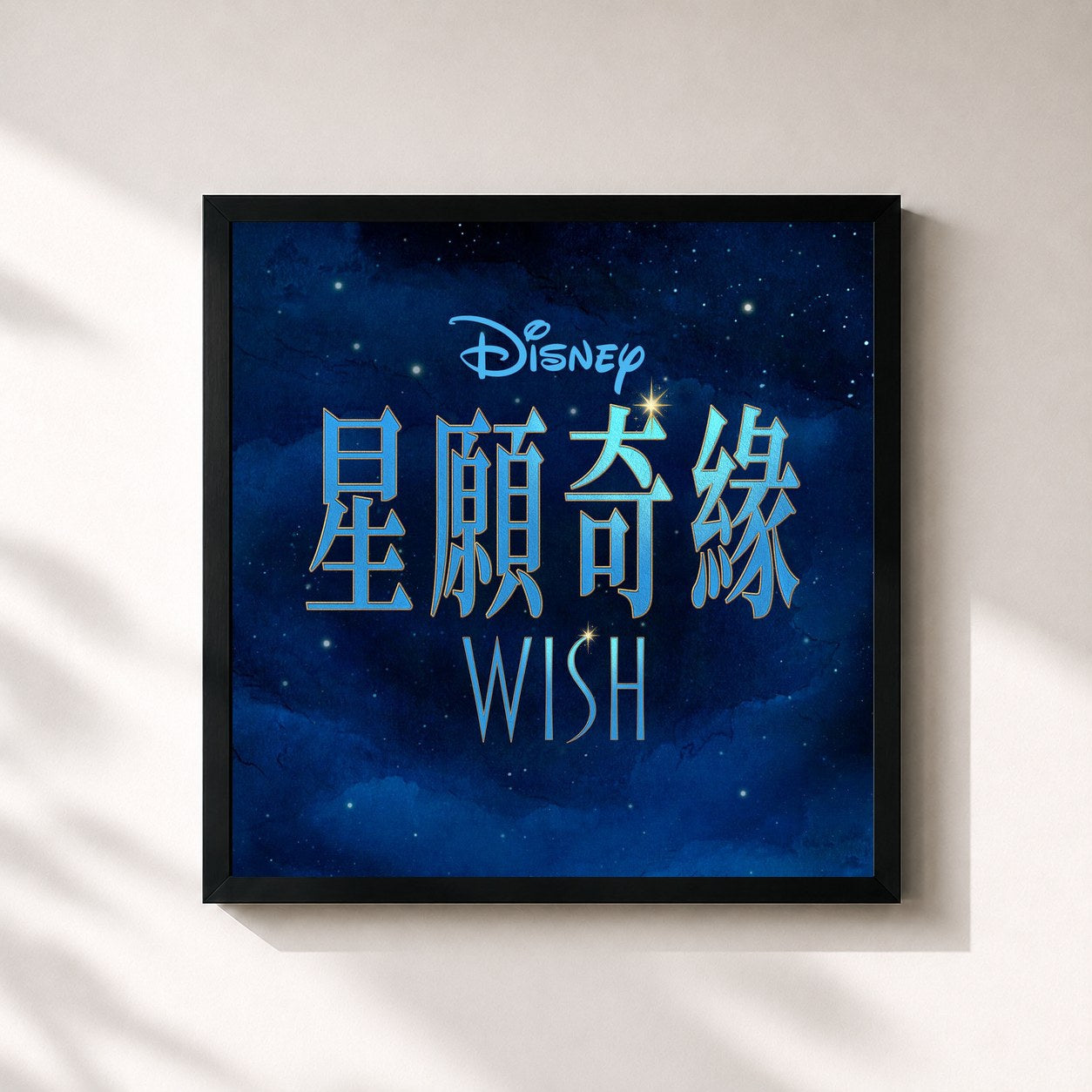Julia Michaels · Wish (Cantonese Original Motion Picture Soundtrack)