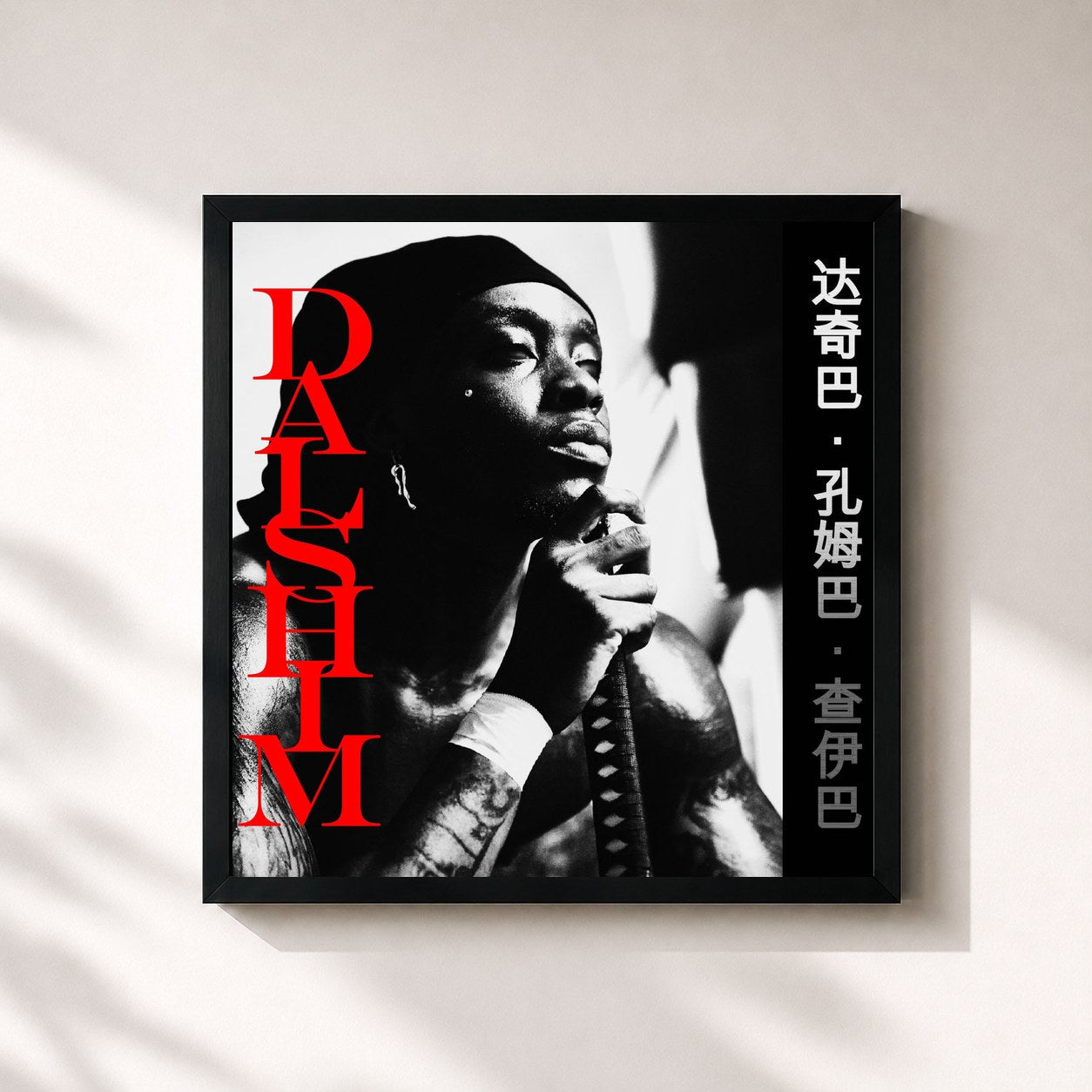 Himra · DACHIBA KOUMGBA TCHAIBA : DALSHIM