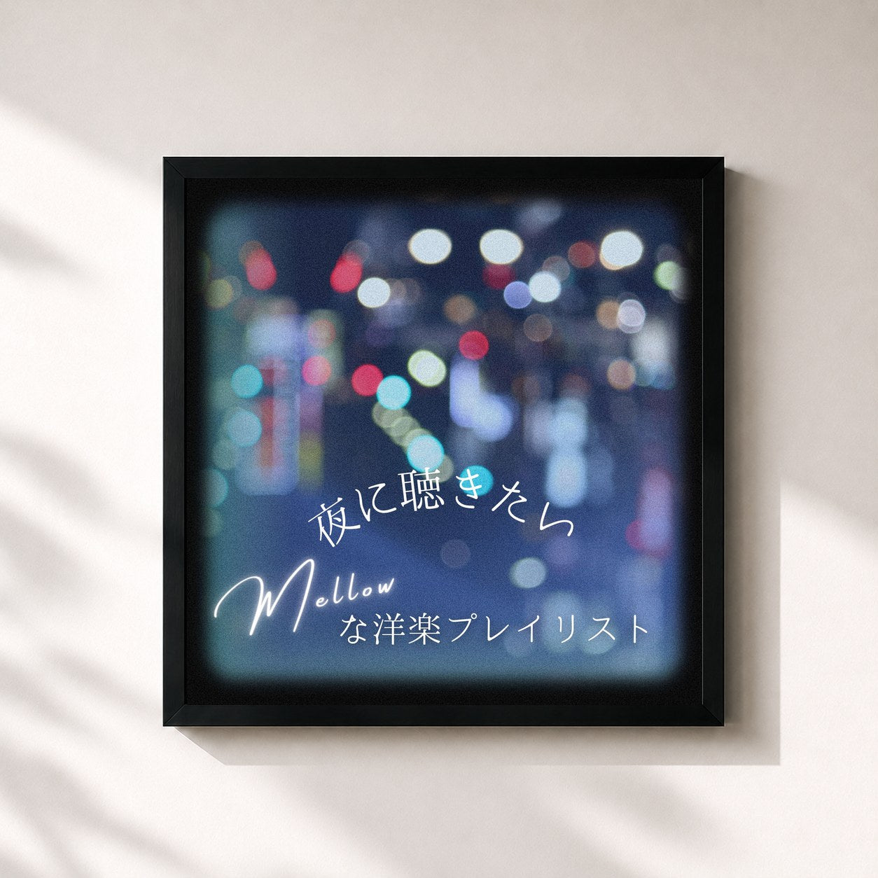 MUSIC LAB JPN · A playlist of mellow Western songs to listen to at night