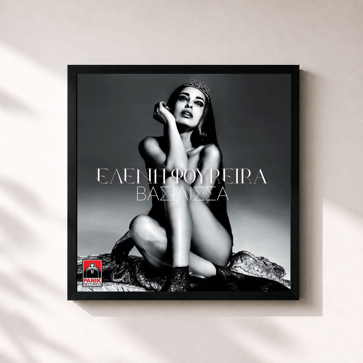 Eleni Foureira · Vasilissa