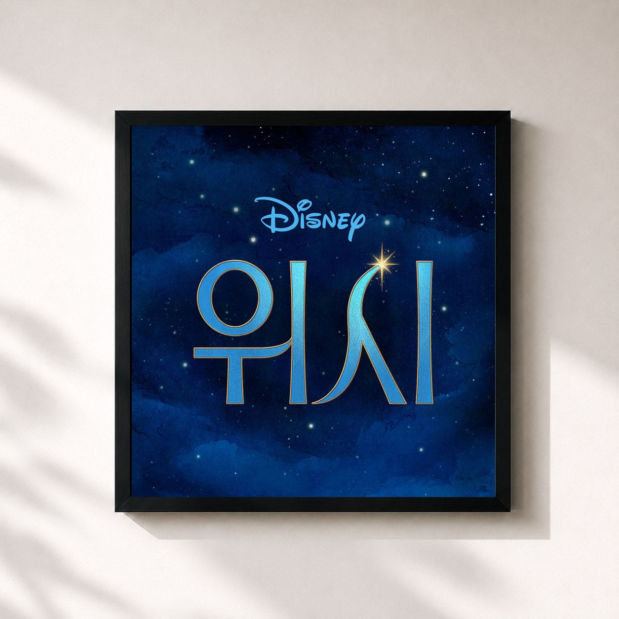 Julia Michaels · Wish (Korean Original Motion Picture Soundtrack)