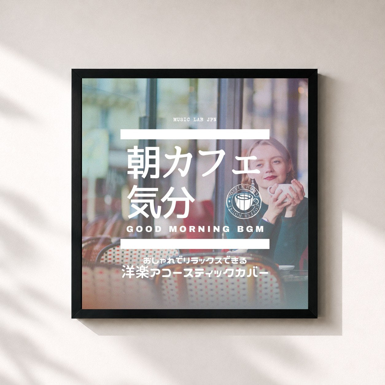 MUSIC LAB JPN · A stylish and relaxing acoustic cover of Western music, perfect for a morning café experience. (Acoustic Ver.)