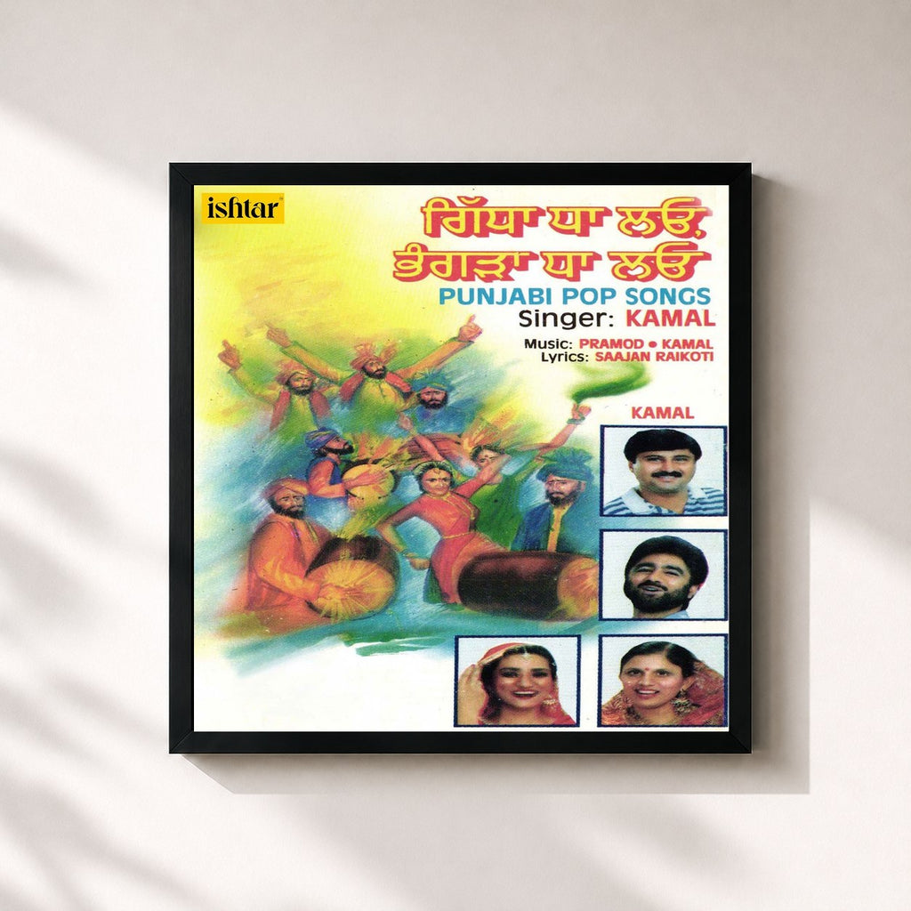 Kamal · Gidha Pa Lao Bhangra Pa Lao