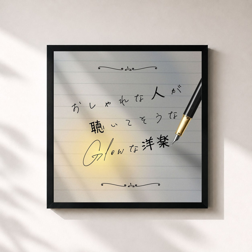 MUSIC LAB JPN · "Glowy" Western songs that stylish people would listen to.