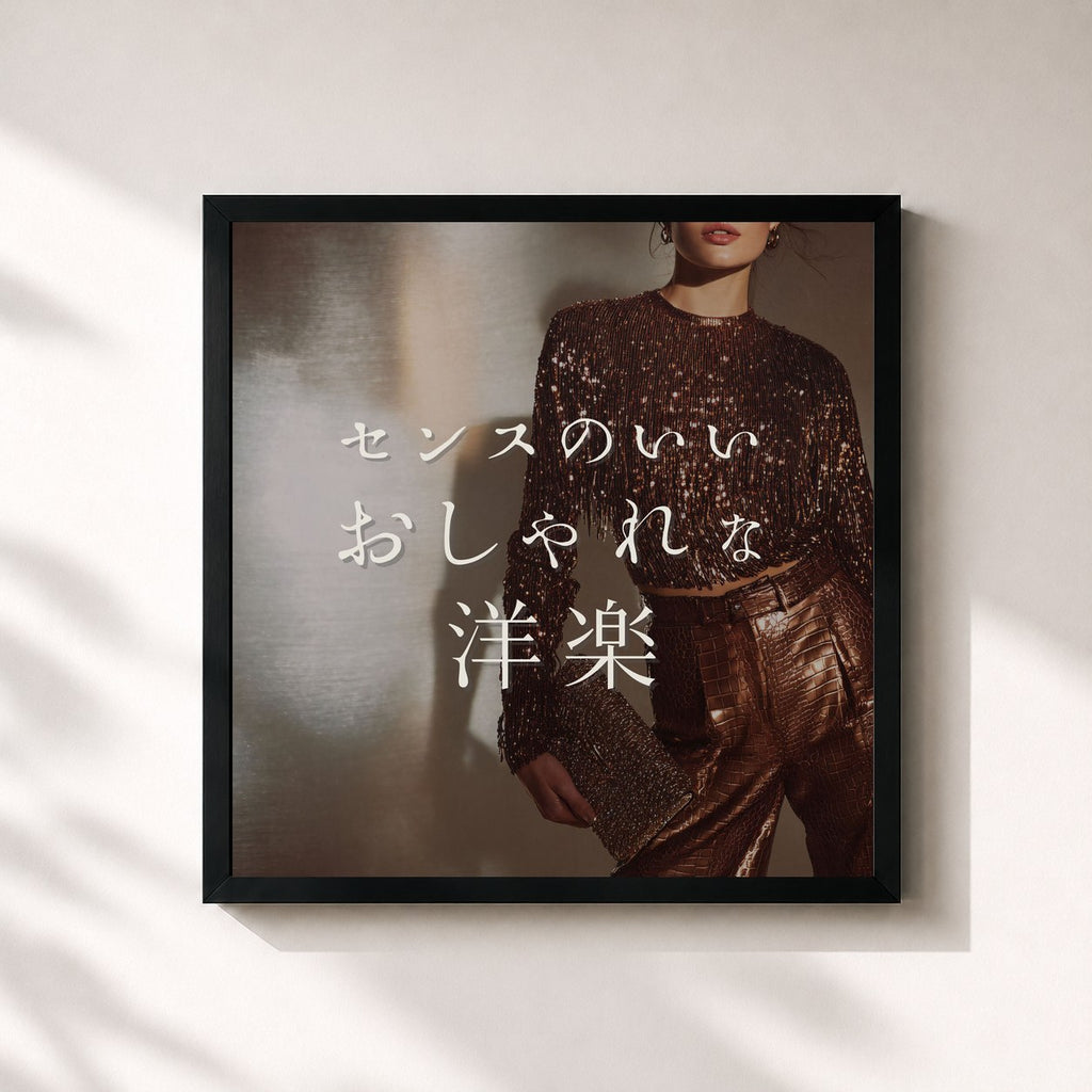 MUSIC LAB JPN · Stylish and tasteful Western music
