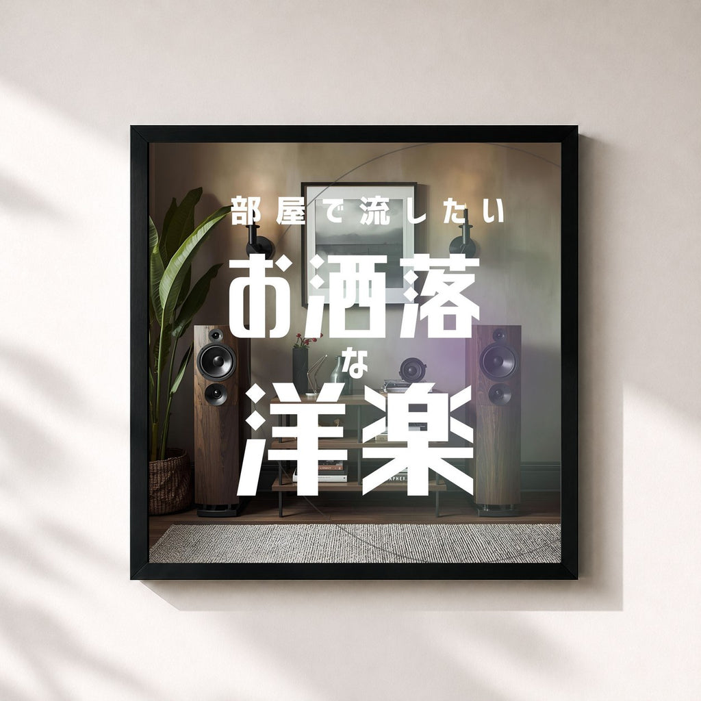MUSIC LAB JPN · Stylish POPS to play in your room