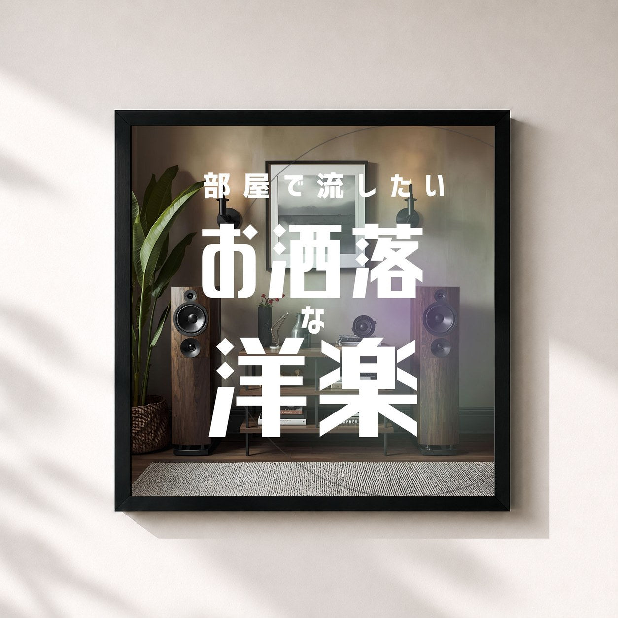 MUSIC LAB JPN · Stylish POPS to play in your room