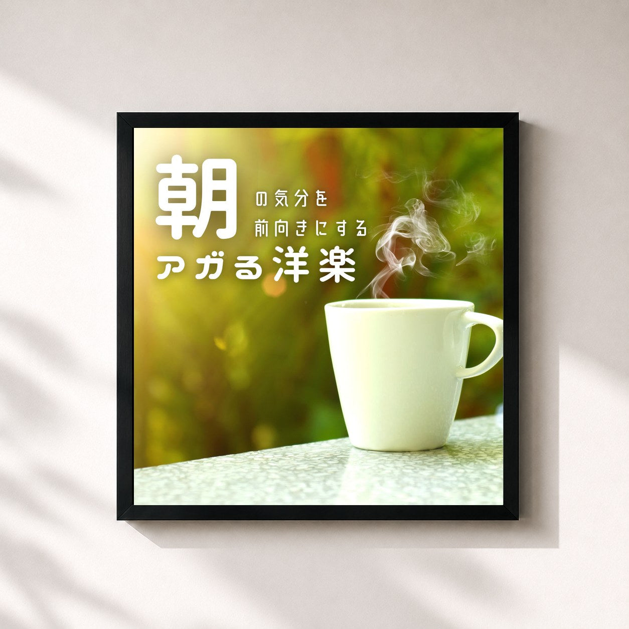 MUSIC LAB JPN · Uplifting Western music to get you in a positive mood in the morning