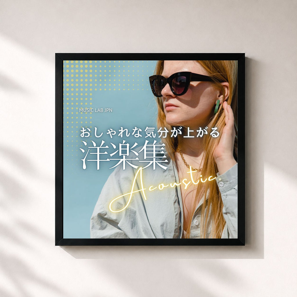 MUSIC LAB JPN · Stylish acoustic Western music covers to lift your spirits - perfect background music for work. (Acoustic Ver.)