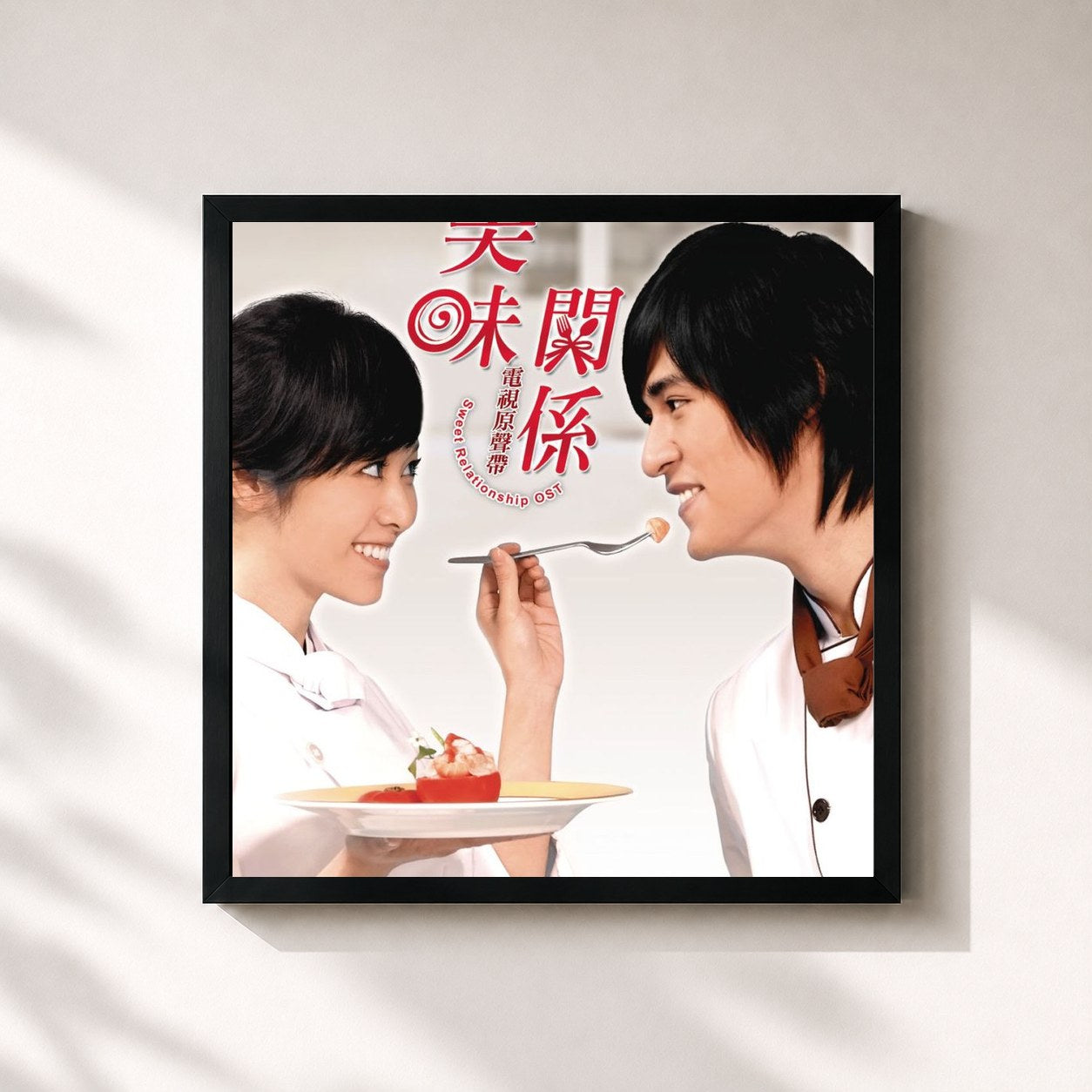Original Soundtrack – Sweet Relationship O.S.T.