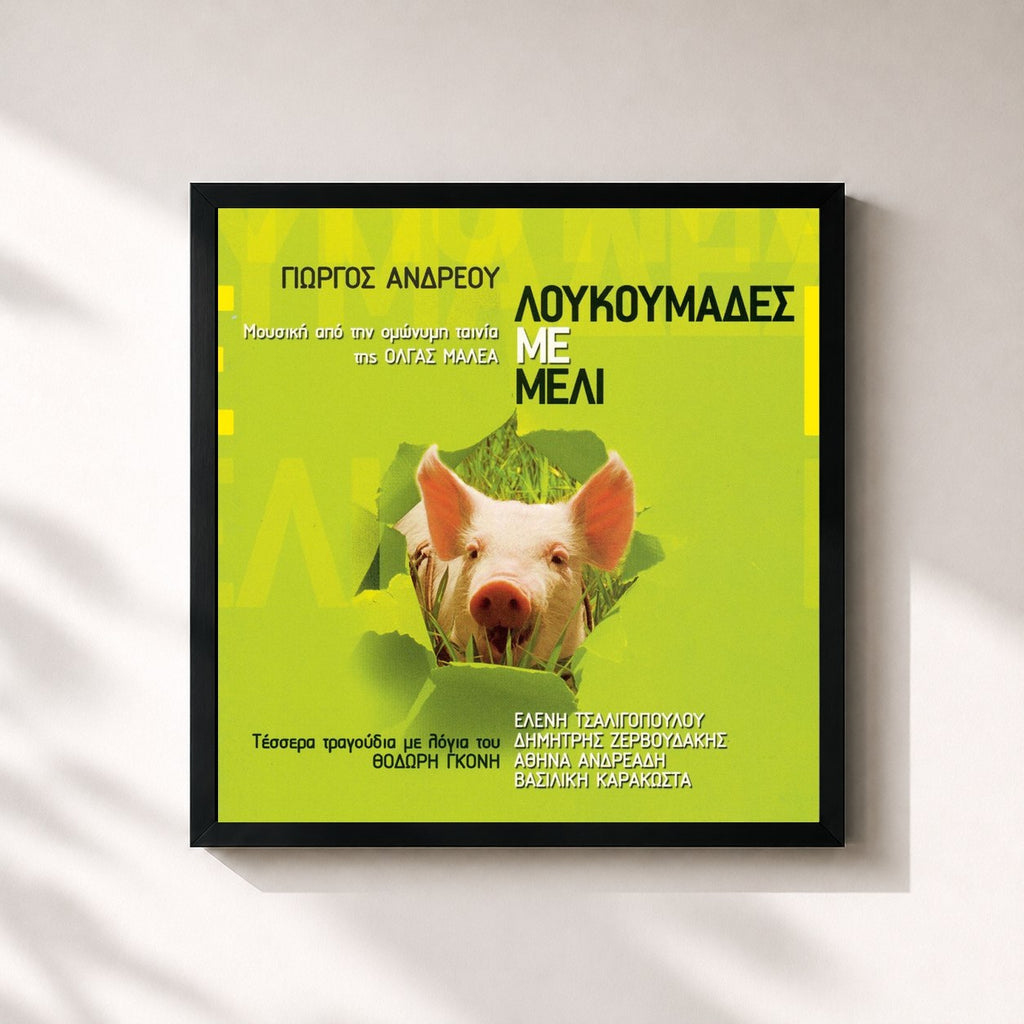 Original Soundtrack – Loukoumades Me Meli