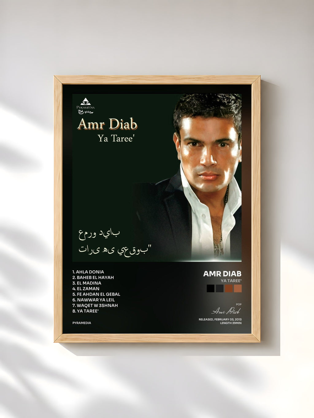 #bois Tableau de l'album ya taree' de Amr Diab, cadre en bois brut, imprimé et encadré en France