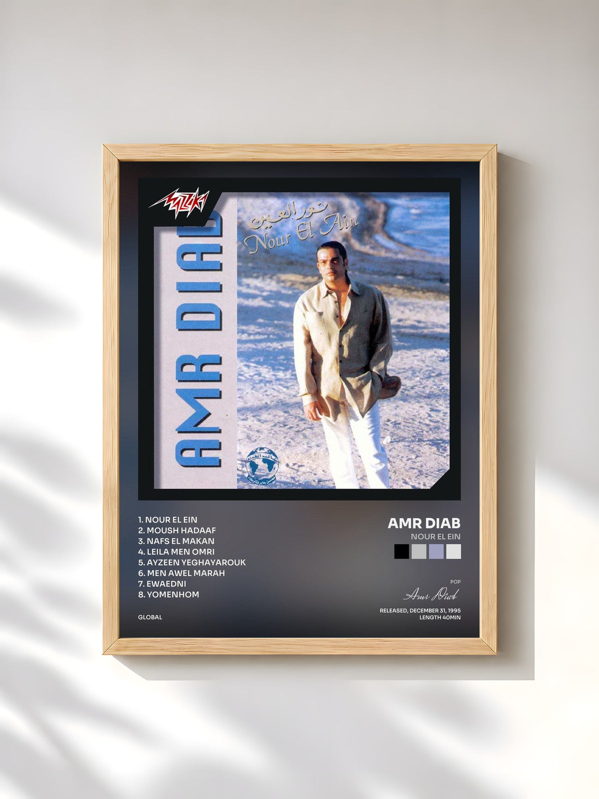 #bois Tableau de l'album Nour El Ein de Amr Diab, cadre en bois brut, imprimé et encadré en France