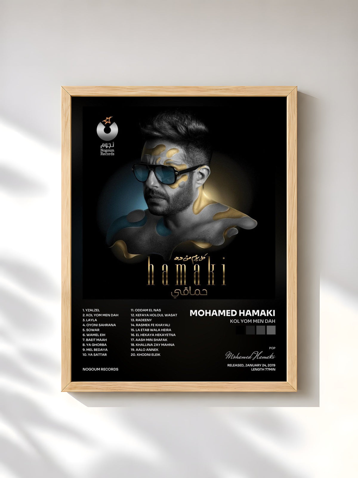 #bois Tableau de l'album Kol Yom Men Dah de Mohamed Hamaki, cadre en bois brut, imprimé et encadré en France