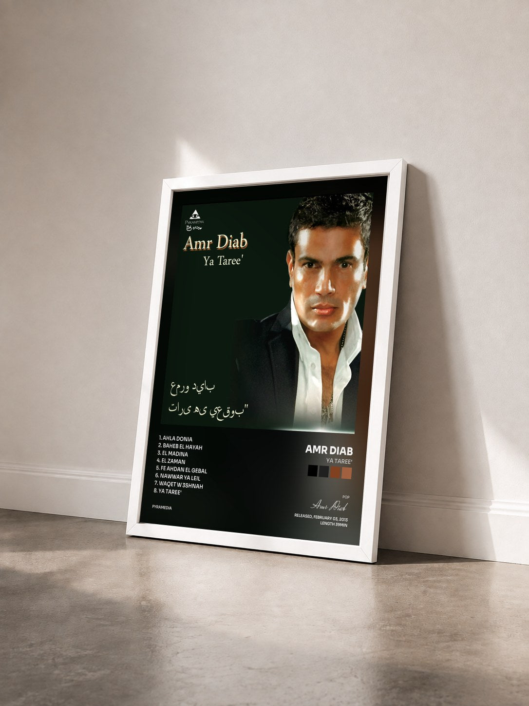 #blanc Tableau de l'album ya taree' de Amr Diab vu de trois quarts, cadre blanc