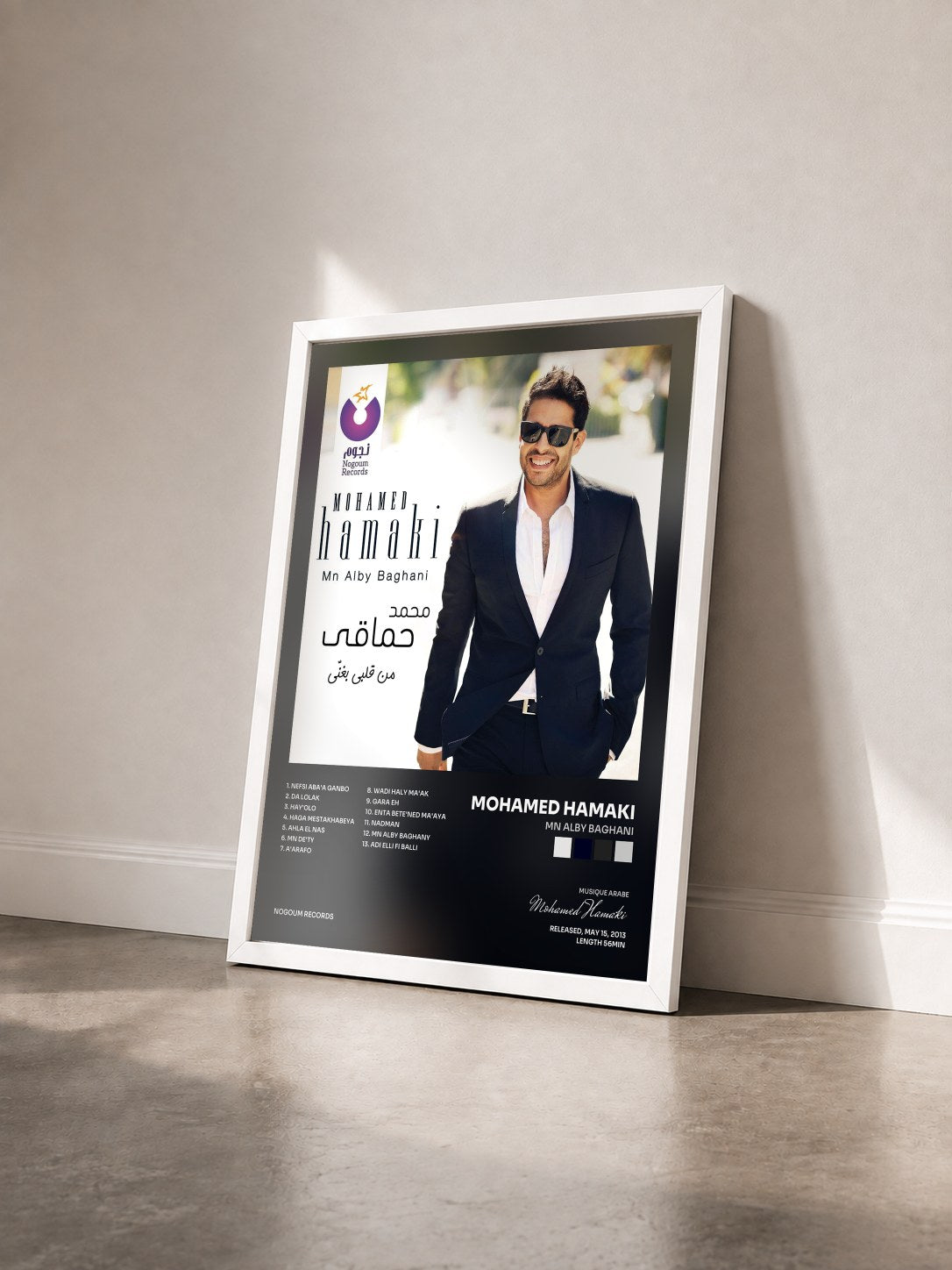 #blanc Tableau de l'album Mn Alby Baghani de Mohamed Hamaki vu de trois quarts, cadre blanc