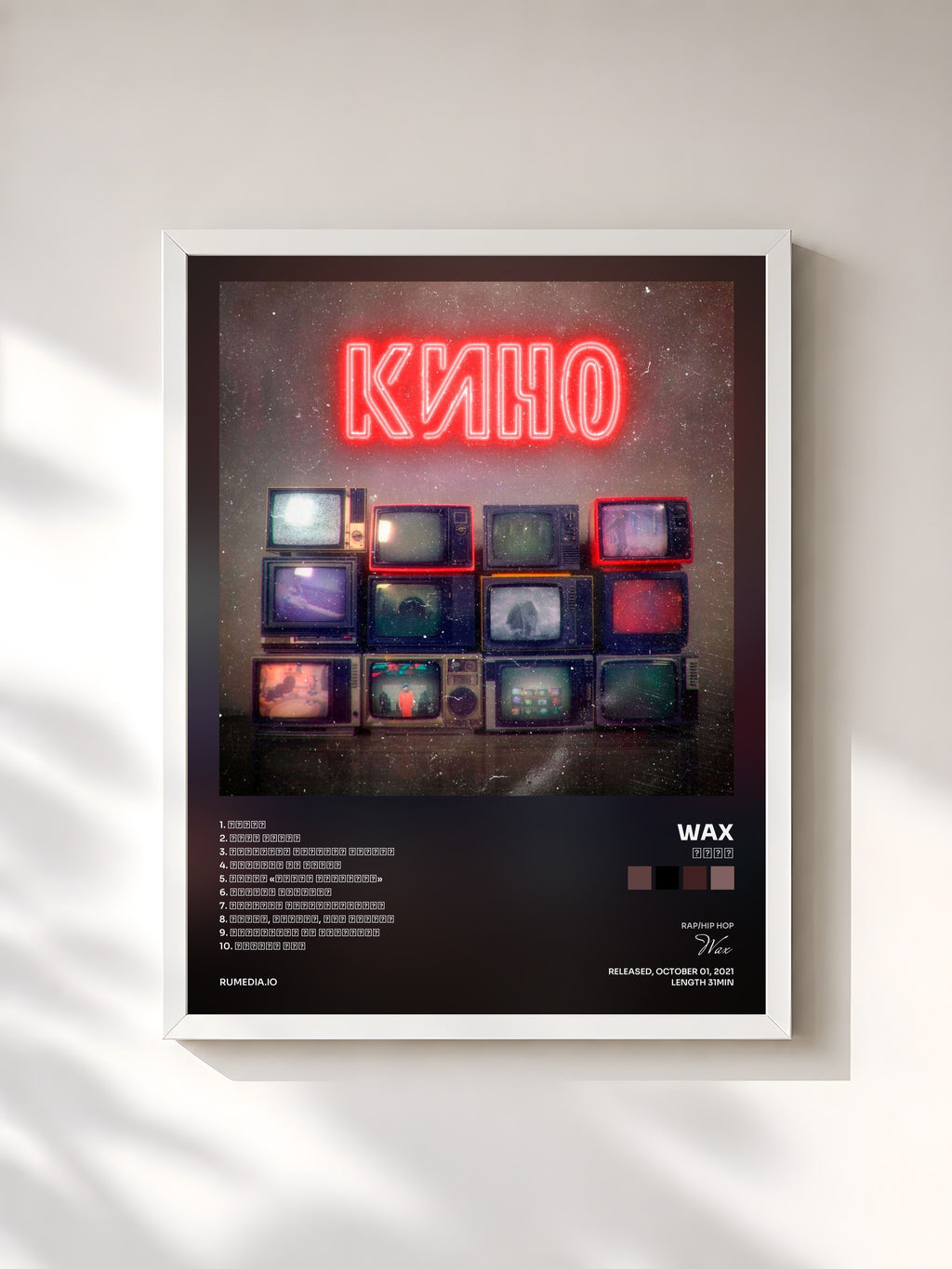 #blanc Tableau de l'album Кино de Wax, cadre blanc, imprimé et encadré en France