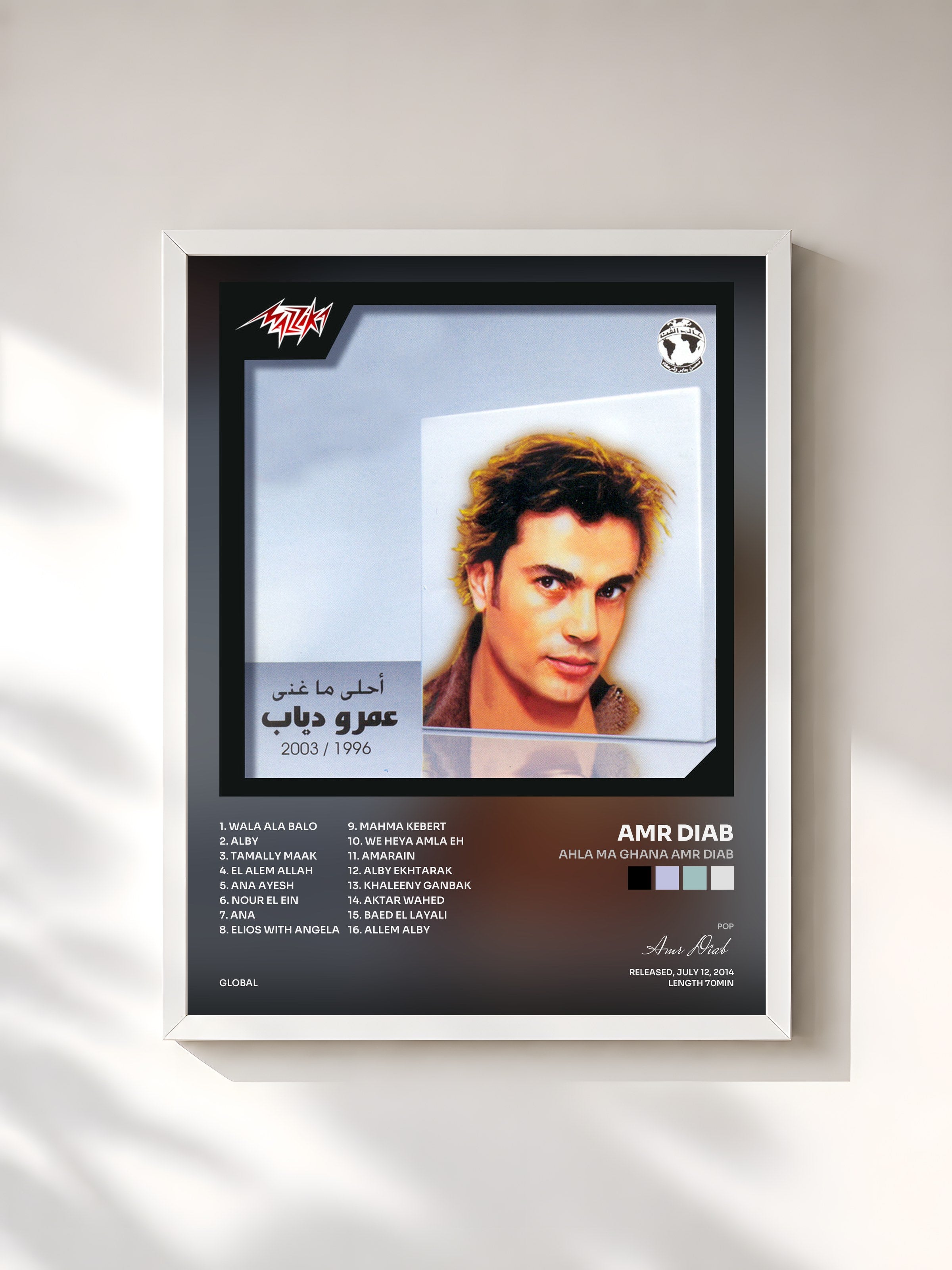 #blanc Tableau de l'album Ahla Ma Ghana Amr Diab de Amr Diab, cadre blanc, imprimé et encadré en France
