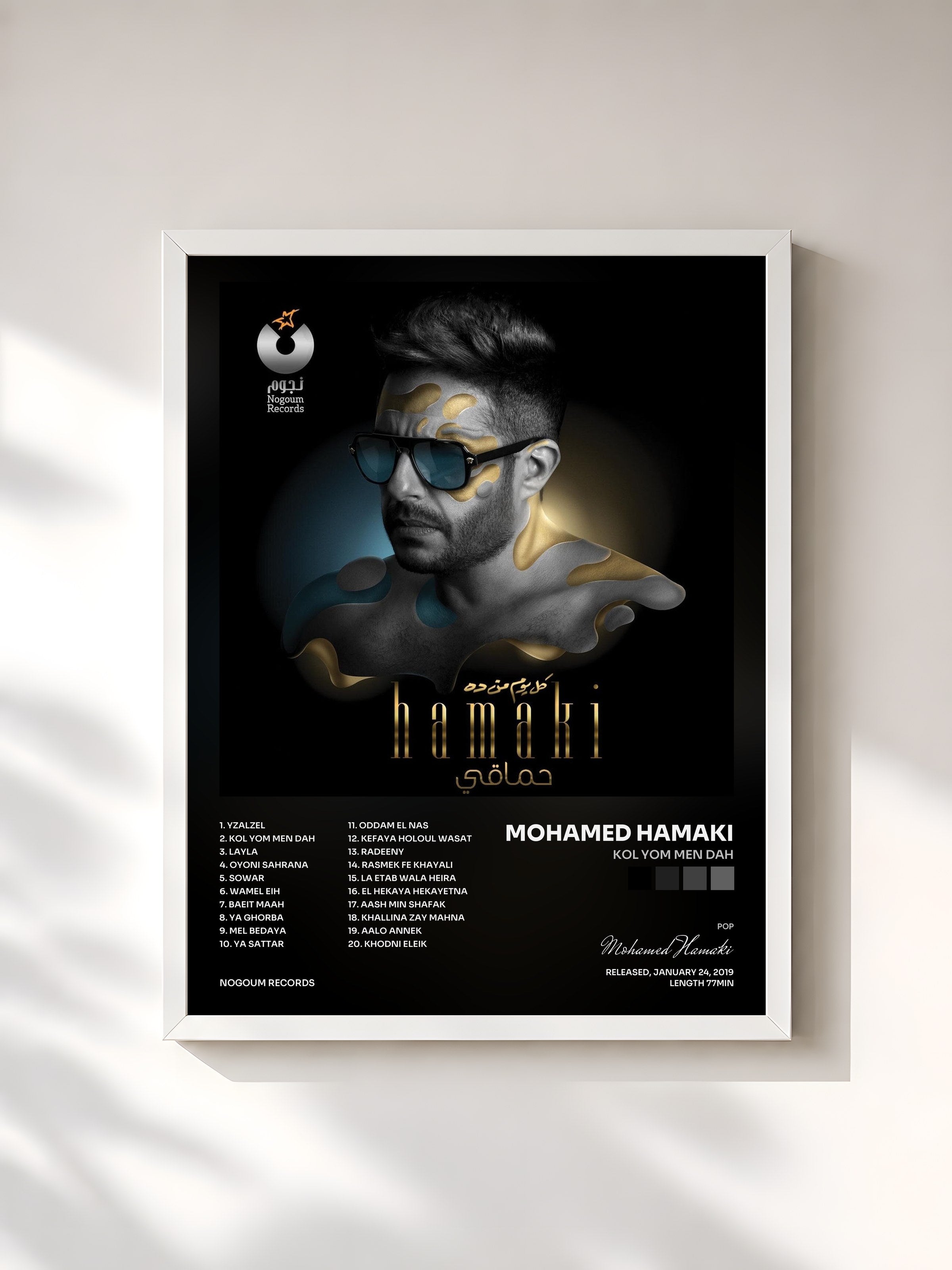 #blanc Tableau de l'album Kol Yom Men Dah de Mohamed Hamaki, cadre blanc, imprimé et encadré en France