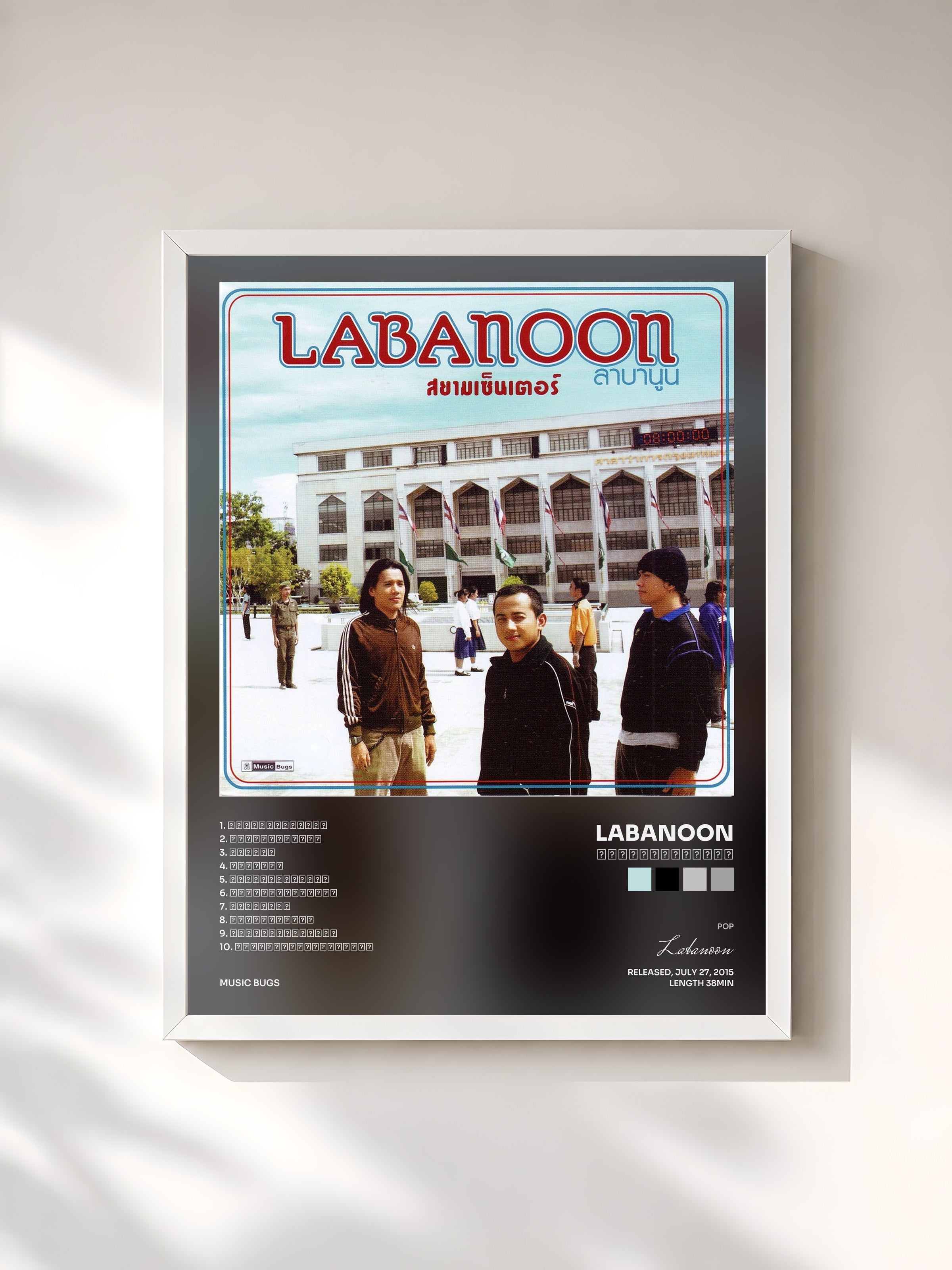 #blanc Tableau de l'album สยามเซ็นเตอร์ de Labanoon, cadre blanc, imprimé et encadré en France