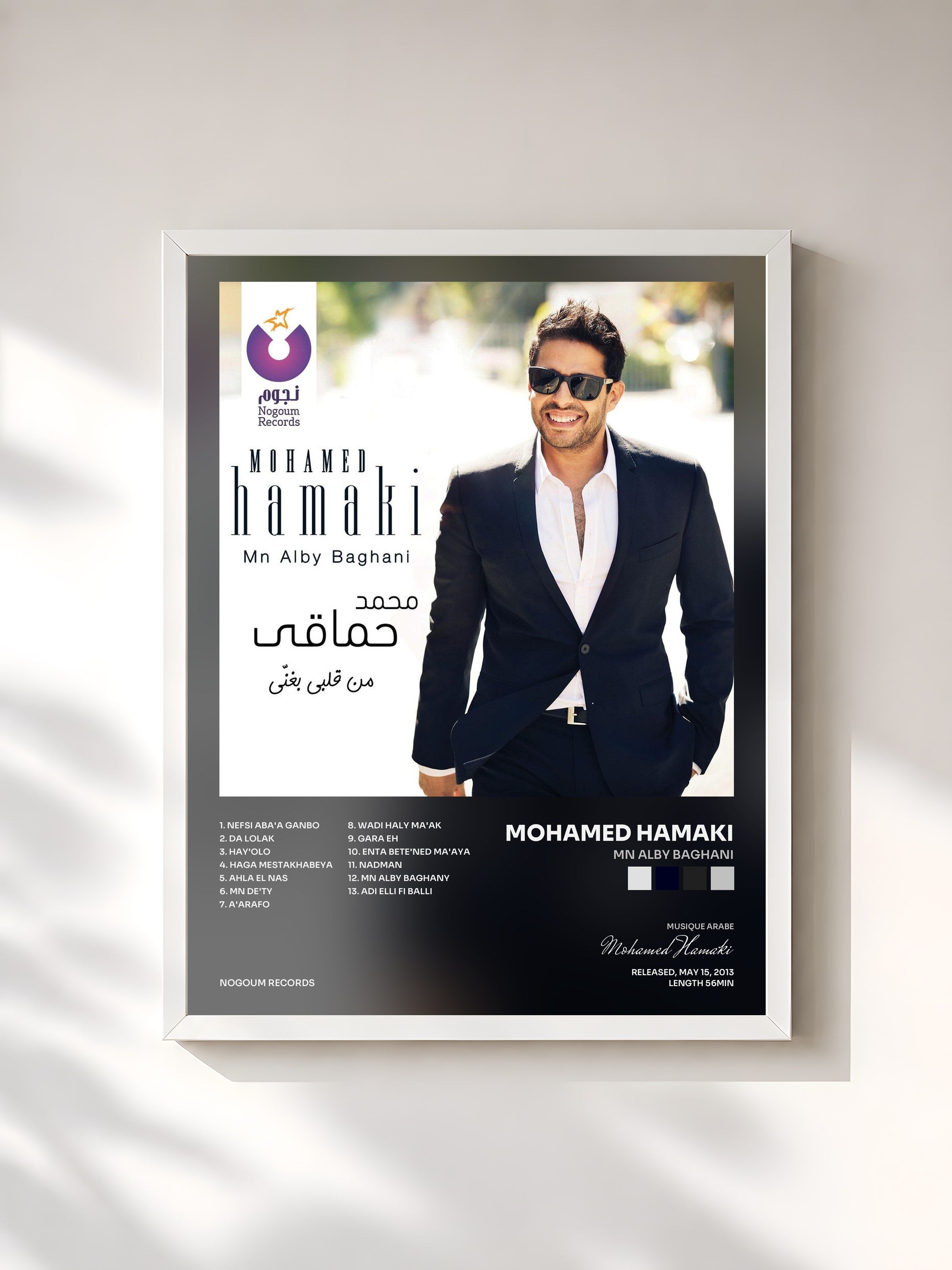 #blanc Tableau de l'album Mn Alby Baghani de Mohamed Hamaki, cadre blanc, imprimé et encadré en France