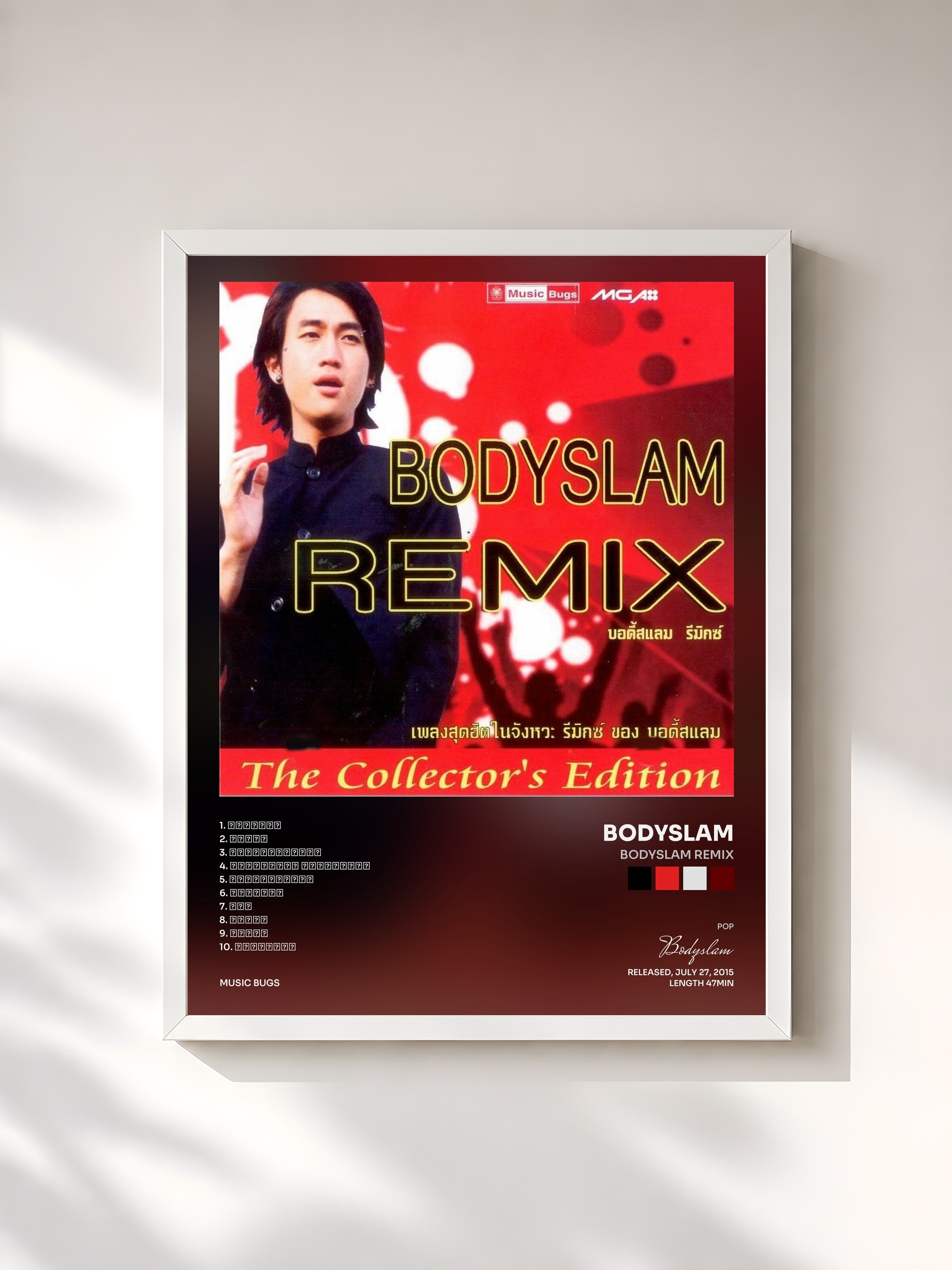 #blanc Tableau de l'album Bodyslam Remix de Bodyslam, cadre blanc, imprimé et encadré en France