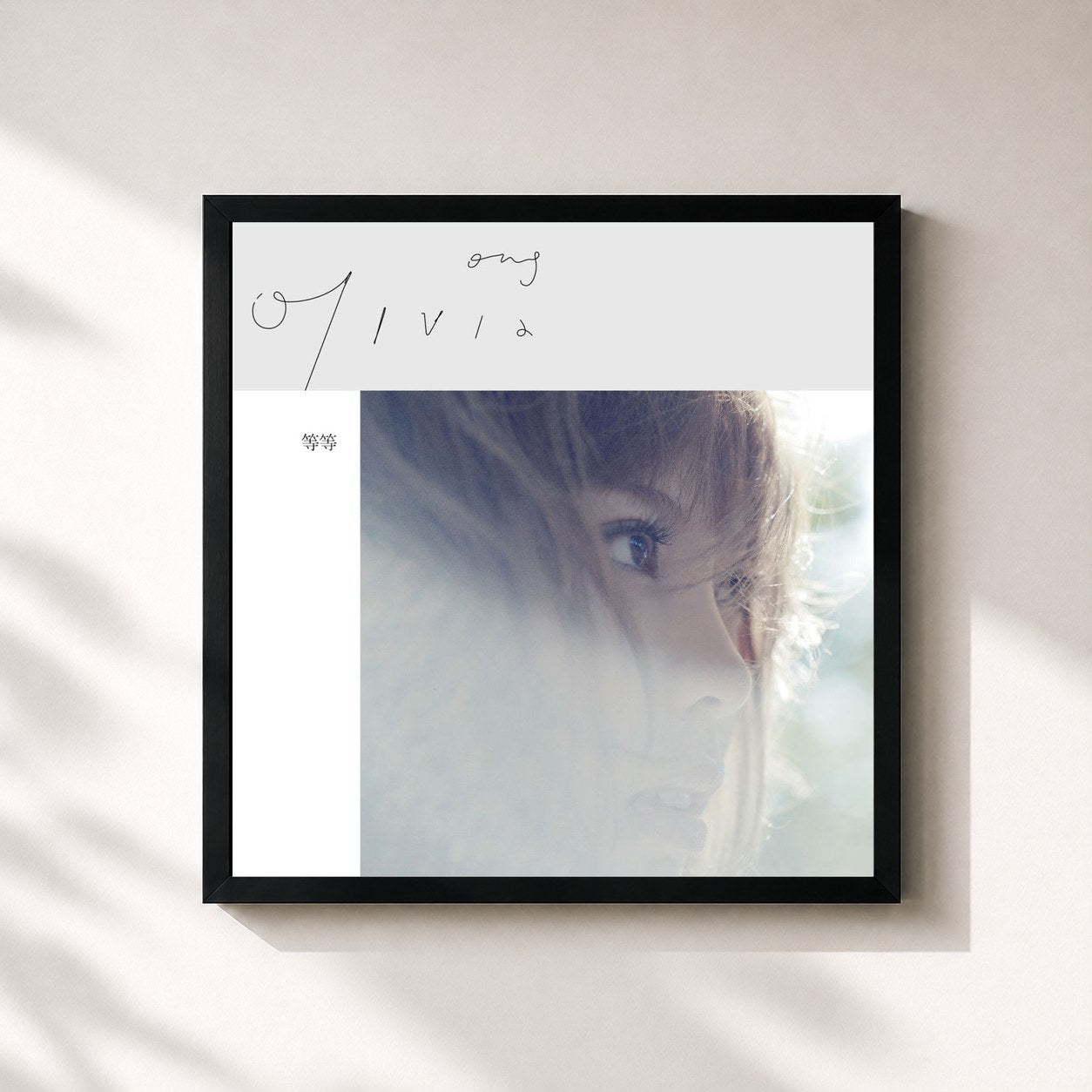 #noir Tableau carré de l'album 等等 de Olivia Ong, cadre noir 32x32 cm