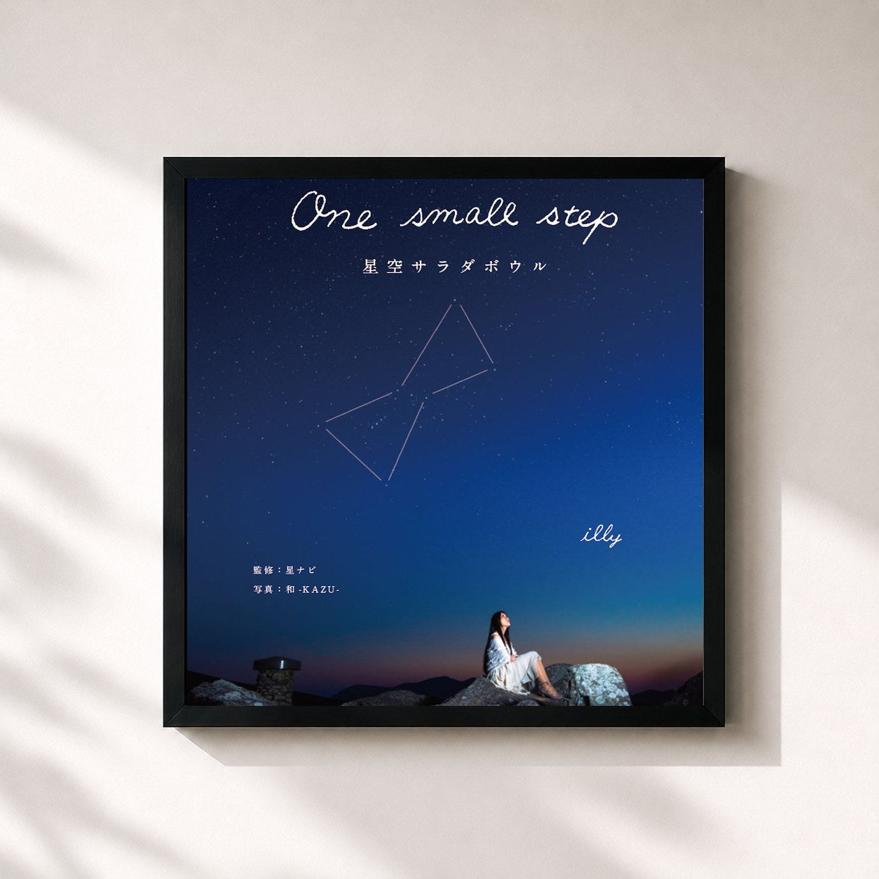 #noir Tableau carré de l'album One Small Step ~starry sky salad bowl~ de Illy, cadre noir 32x32 cm