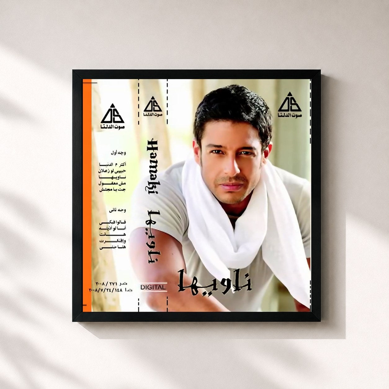 #noir Tableau carré de l'album ناويها de Mohamed Hamaki, cadre noir 32x32 cm