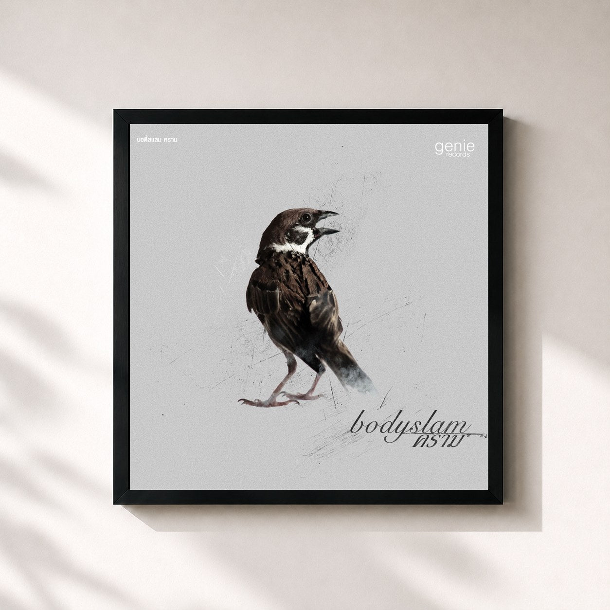 #noir Tableau carré de l'album คราม de Bodyslam, cadre noir 32x32 cm