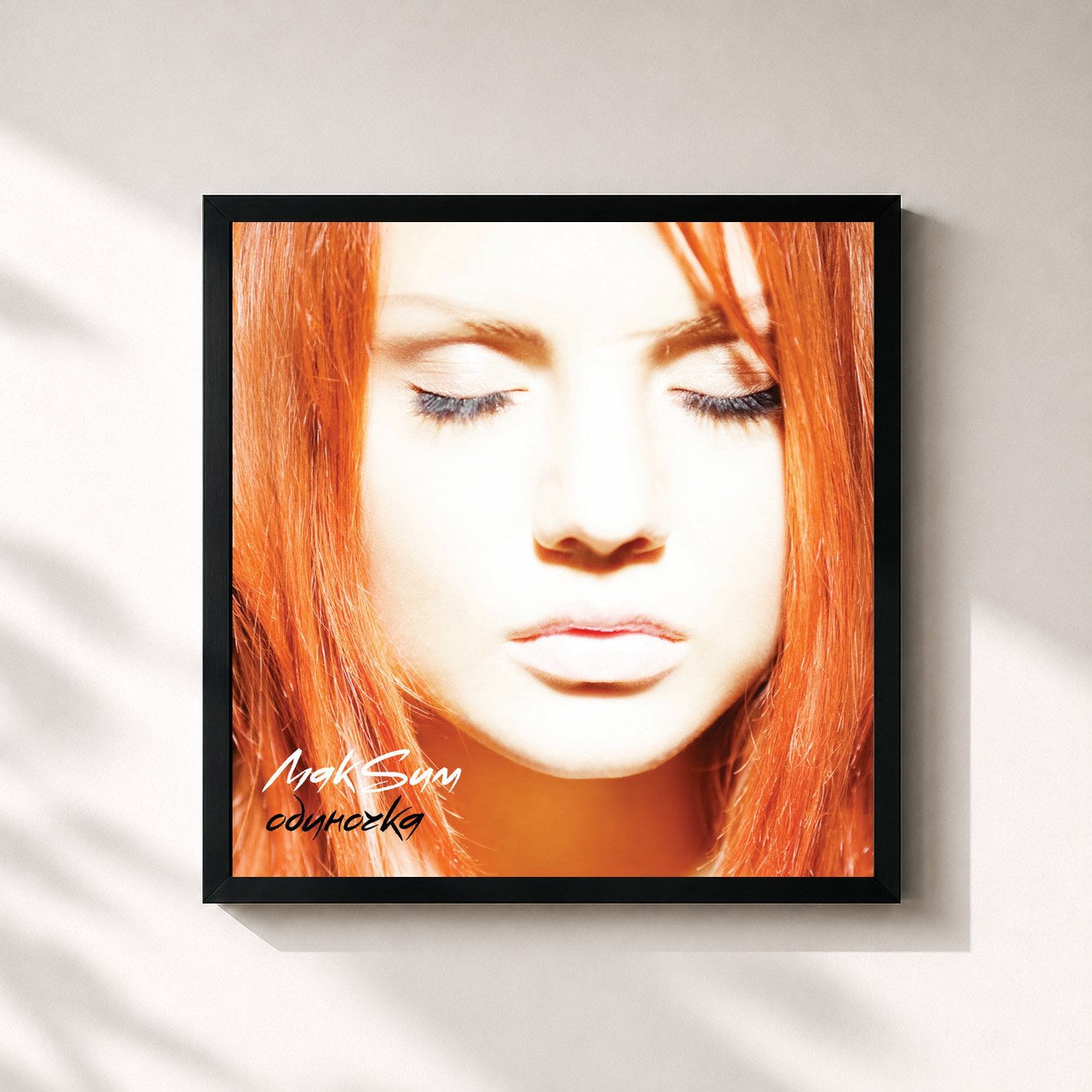 #noir Tableau carré de l'album Odinochka de Maksim, cadre noir 32x32 cm