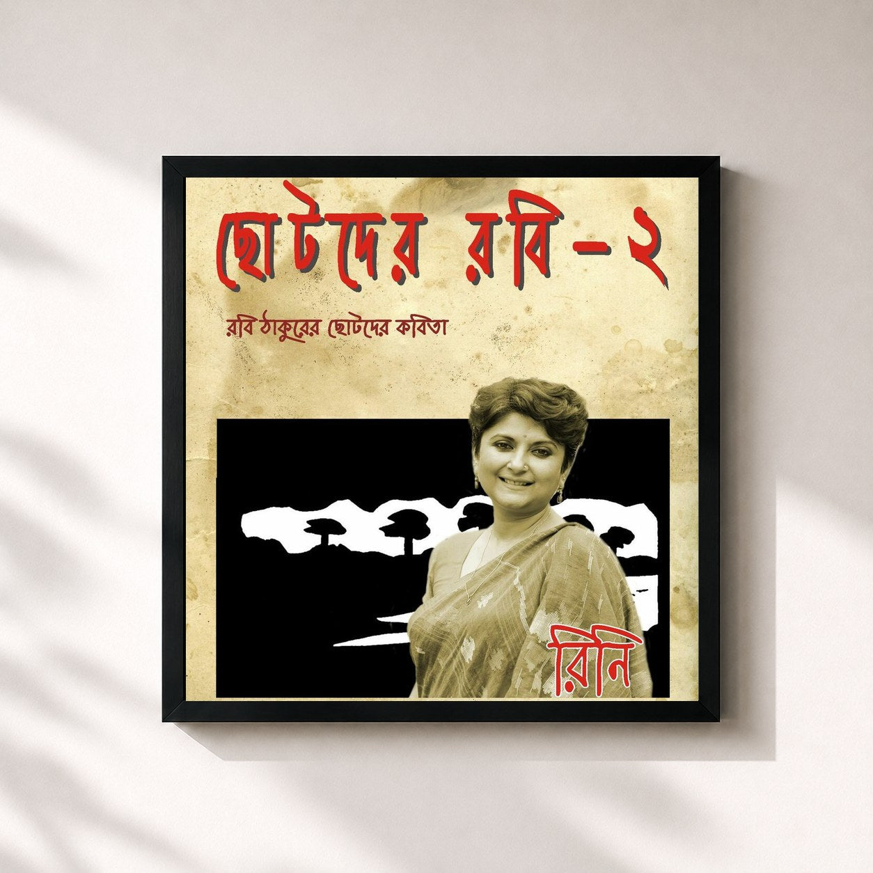 #noir Tableau carré de l'album Chhotoder Robi, Vol. 2 de Rini, cadre noir 32x32 cm