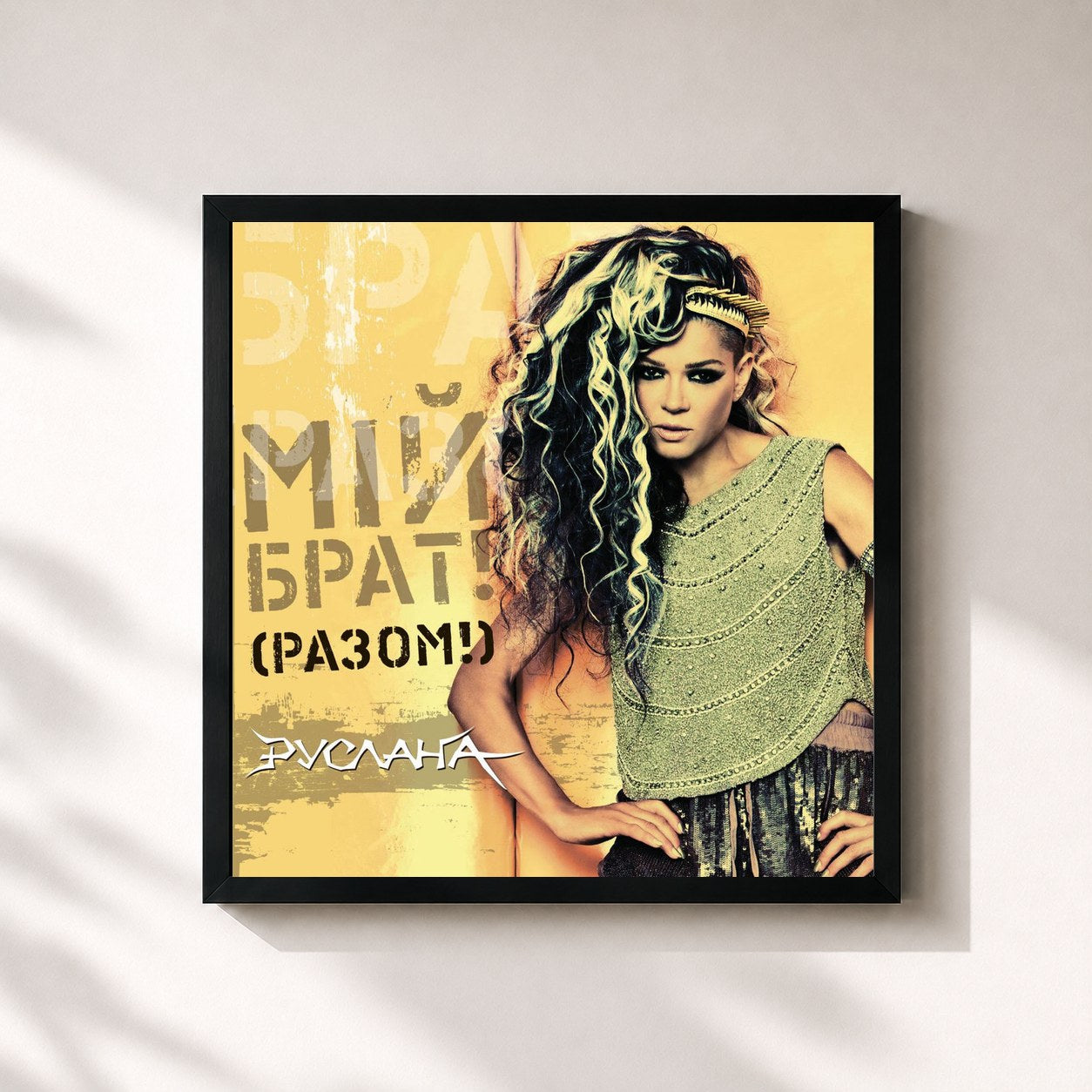 #noir Tableau carré de l'album Miy Brat! (Razom!) de Ruslana, cadre noir 32x32 cm